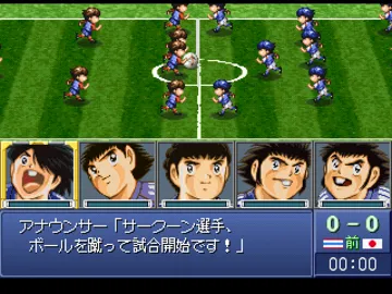 Captain Tsubasa - Aratanaru Densetsu Joshou (JP) screen shot game playing